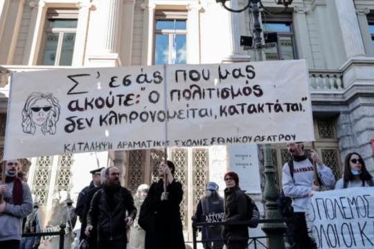 Τρία χρόνια μετά τις καταλήψεις: Ένα πανεπιστήμιο παραστατικών τεχνών δεν αρκεί - πρέπει και να αλλάξει κάτι
